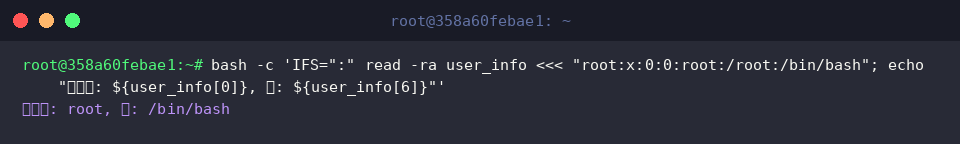 bash -c ‘IFS=":" read -ra user_info «< “root:x:0:0:root:/root:/bin/bash”; echo “계정명: ${user_info[0]}, 셸: ${user_info[6]}”’