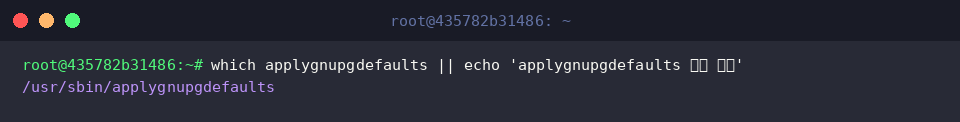 Verifying binary availability of applygnupgdefaults