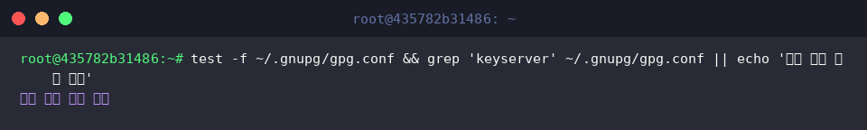 Testing user gpg.conf for the propagated keyserver setting