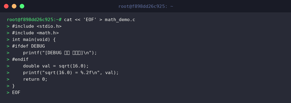 كتابة كود math_demo.c لاختبار العمليات الرياضية والتجميع الشرطي