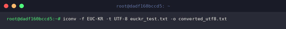 iconv -f EUC-KR -t UTF-8 euckr_test.txt -o converted_utf8.txt